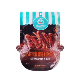 恋上鸭甜辣鸭锁骨112g