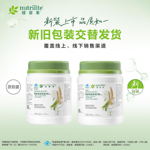 安利纽崔莱益源O蛋白粉麦香味540克 优质蛋白一口麦香味 商品图3