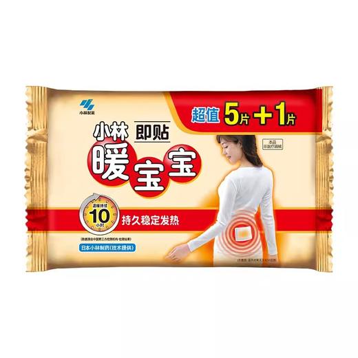 小林制药暖宝宝贴暖身保暖贴自发热暖宫贴腰腹热帖5+1片 商品图0