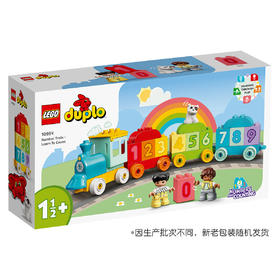 5702016911114 乐高Lego 婴儿玩具得宝10954数字火车学习数数 宝宝玩具积木儿童玩具