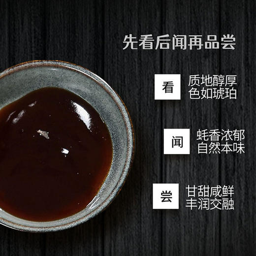 杞冠严选 | 禾然 遵循自然本味蚝油 含30%耗汁 526g 鲜生蚝蒸煮浓缩 0食品添加剂 商品图4