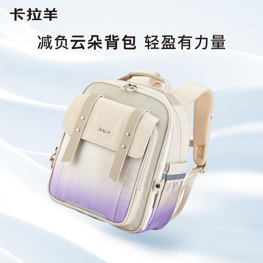 【云朵书包】卡拉羊小学生1-3-6年级云朵书包大容量儿童护脊背包光影双肩包CX2187+CX2644 商品图6