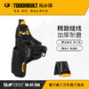 卷尺美工刀专用工具袋笔记本铅笔TB-CT-25XTOUGHBUILT拓必得官方正品  3 个/箱 商品缩略图0