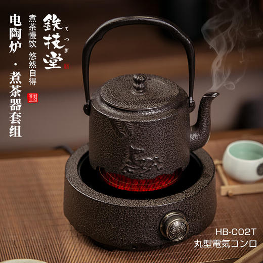 日本铁技铸铁便携式电陶炉底座HB-C02T 商品图2