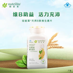 安利纽崔莱®天然B族维生素片300片 7种B族维生素