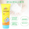 爱多儿童倍润氨基酸洗面奶80ml 商品缩略图0