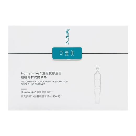 可复美胶原棒次抛精华重组胶原蛋白玻尿酸敏感肌屏障修护精华液 5支装 商品图4