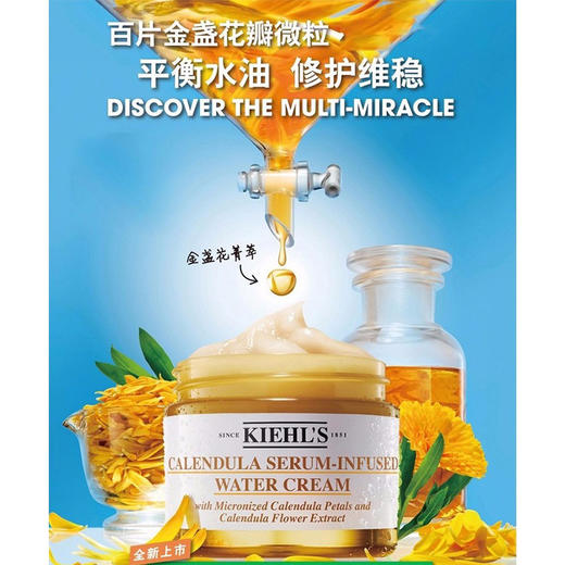 【保税仓直发】Kiehl's 科颜氏 金盏花精华面霜 50毫升 商品图4