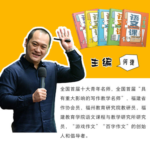 《藏在大师名篇里的语文课》系列 商品图3