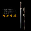 紫英唐剑 沈州作品 紫檀木唐剑 沈广隆剑铺龙泉沈广隆宝剑仿古传统刀剑 sgl-3101 未开刃 商品缩略图0