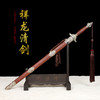 祥龙剑 清式宝剑 花纹钢 龙泉沈广隆宝剑 传统收藏剑 未开刃 商品缩略图1