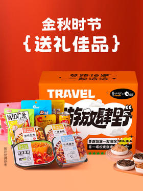 随时随地补给充能，美味停不下来！