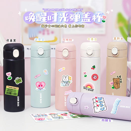 高颜值【唤醒时光弹盖保温杯】卡通贴纸直饮不锈钢保温杯 学生便携弹跳水杯 商品图0