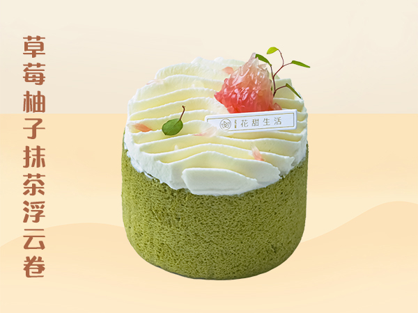 草莓柚子抹茶浮云卷