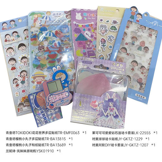 咕卡贴纸套装男女孩儿童玩具 商品图0