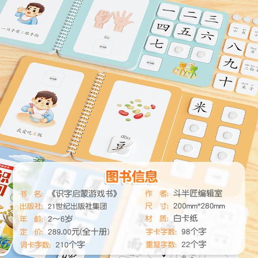 【斗半匠】识字启蒙书宝宝撕拉书幼儿识字卡片 商品图4