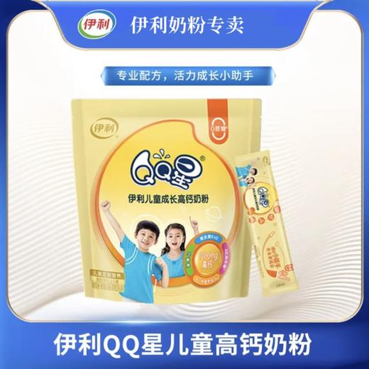 伊利QQ星儿童成长高钙400g奶粉小袋装含益生菌早餐奶学生17种营养 商品图1