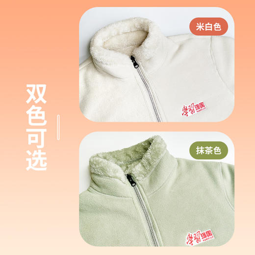 【学习强国】冬季双面绒加厚保暖绒衣男女通用 不起球 不掉毛 舒适亲肤 保暖锁温 商品图3