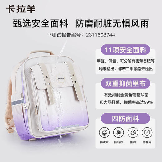 【云朵书包】卡拉羊小学生1-3-6年级云朵书包大容量儿童护脊背包光影双肩包CX2187+CX2644 商品图5