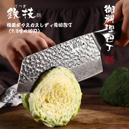 日本铁技菜刀7.5寸女士砍切刀（中華骨切包丁）HC-895H 商品图3