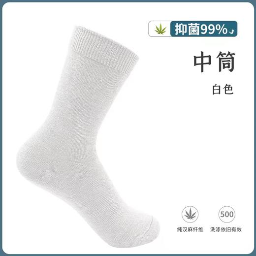 【特惠】云霄鹤汉麻中筒袜 【京东快递送货上门】 商品图1