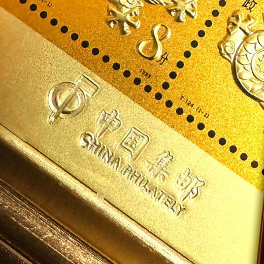 《戊戌年》大版珍宝金邮票，2024龙年金摆件 商品图2