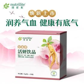 安利纽崔莱汉本萃活妍饮品30条装 