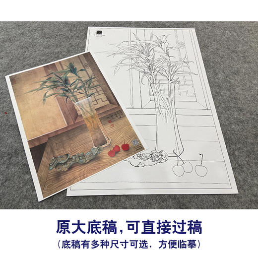 【大彩图】李晓明工笔画白描底稿《玉堂富贵》花瓶如意临摹勾线花鸟线稿K121 商品图1