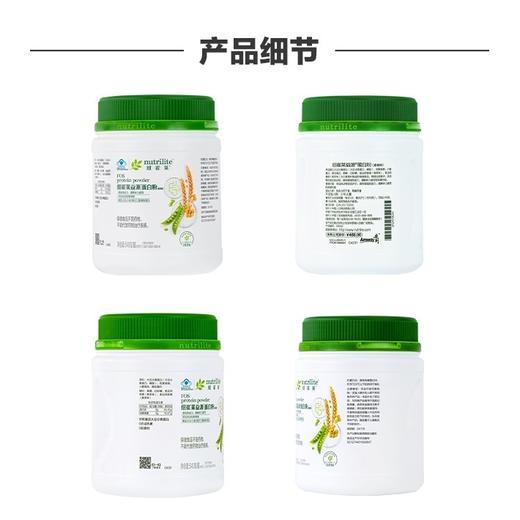 安利纽崔莱益源O蛋白粉麦香味540克 优质蛋白一口麦香味 商品图4