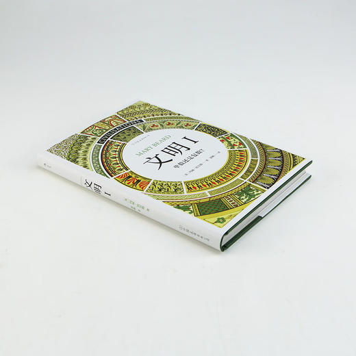 文明 I：单数还是复数？  商品图3