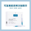可复美胶原棒次抛精华重组胶原蛋白玻尿酸敏感肌屏障修护精华液 5支装 商品缩略图0