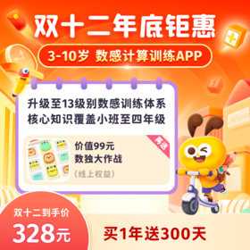 数感星球vip年卡