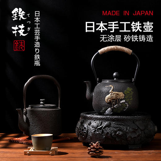 日本铁技铸铁壶煮水泡茶热水茶具专用茶壶烧水壶大容量日式煮水壶 商品图5
