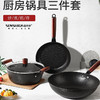 森仕达（SENSHIDA） 森仕达莱德麦饭石套装锅（三件套）A款 商品缩略图0