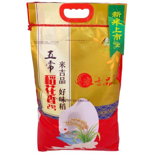 五常稻花香2号大米10kg/袋 商品图0