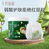 『单片低至0.6元起』宝宝弱酸护臀超薄透气纸尿裤拉拉裤👉加赠试用装20片起 商品缩略图6