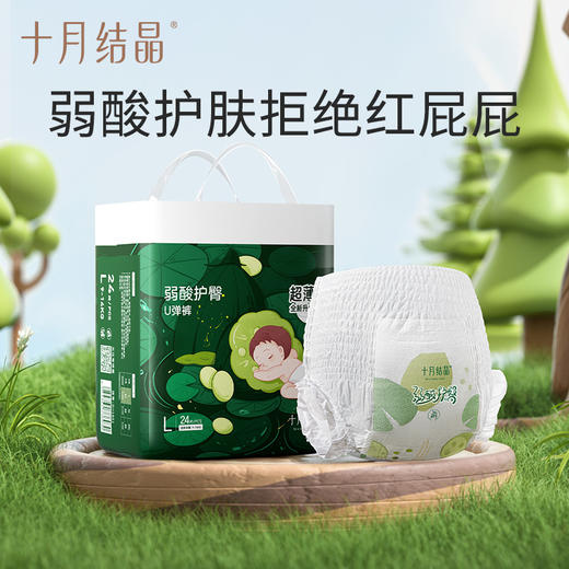 『单片低至0.6元起』宝宝弱酸护臀超薄透气纸尿裤拉拉裤👉加赠试用装20片起 商品图6