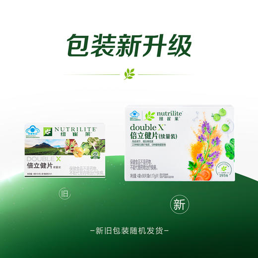 安利纽崔莱R倍立健片续量装 商品图4