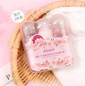 蔻斯汀千岛樱花香氛洗护沐浴旅行装