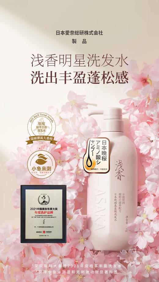 浅香洗浴套餐（百合沐浴露750g*2瓶+扁柏洗发水750g*1瓶） 商品图5