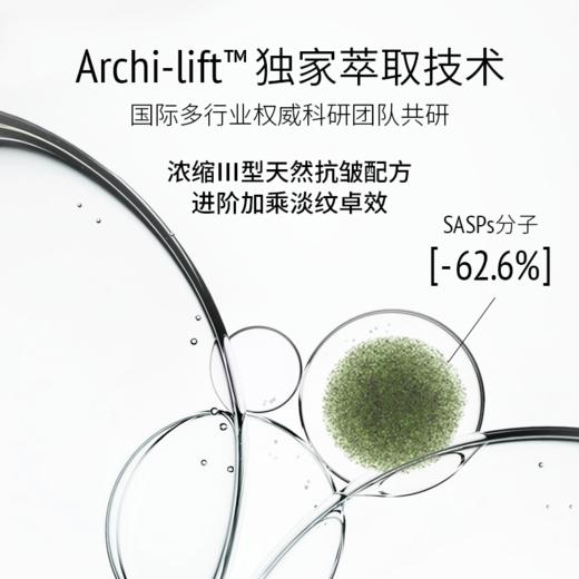 升华紧致抗皱精华30ml/瓶 商品图5