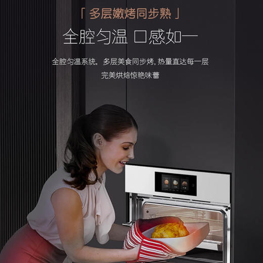 卡萨帝（Casarte）烤箱 C6SO46WGU1 商品图7