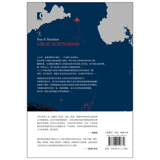 【特价库存书】圣天秤星 商品图1