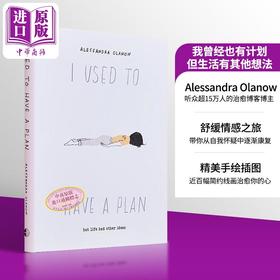 【中商原版】我曾经也有计划 但生活有其他想法 英文原版 Alessandra OlanowI Used to Have a Plan