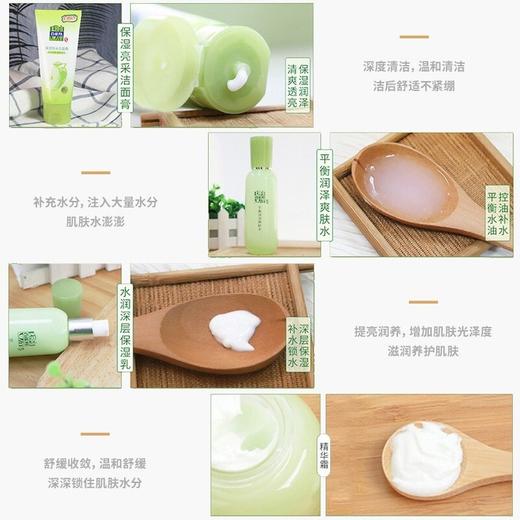 百雀羚(PECHOIN) 面部护肤套装()草本精萃惊喜,洁面膏95g+水100ml+乳100ml+霜50g 商品图3