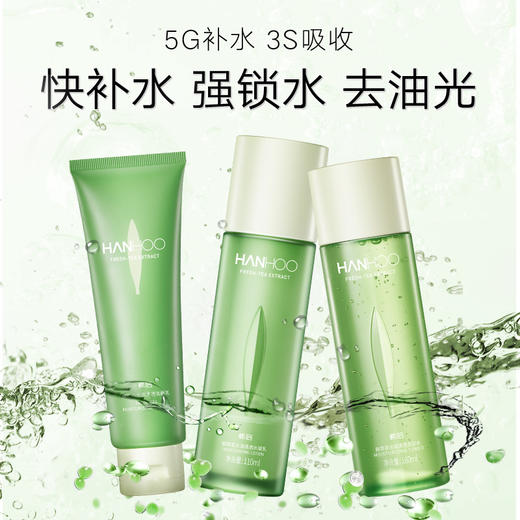 韩后鲜萃茶水润清透精华礼盒（洁颜乳100g+水160ml+乳110ml） 商品图1