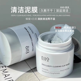 EIIO/奕沃 净肤清洁泥膜 100ml