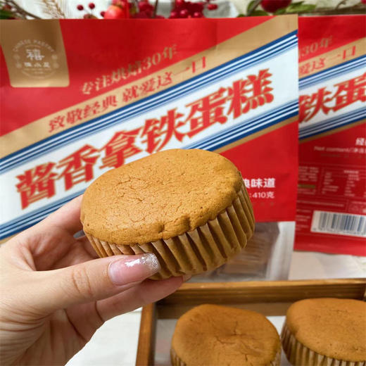 陈小晨酱香拿铁蛋糕410g（AA） 商品图2
