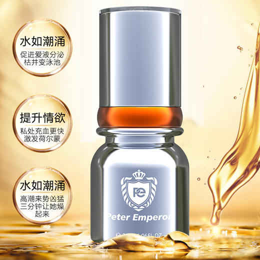 彼得大帝红色女士凝增强激情液女用品快感液 商品图2