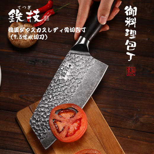 日本铁技菜刀7.5寸女士砍切刀（中華骨切包丁）HC-895H 商品图1